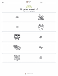 معاينة ورقة العمل القابلة للطباعة الأخدود العظيم