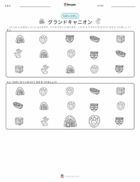 グランドキャニオン の印刷可能ワークシートプレビュー