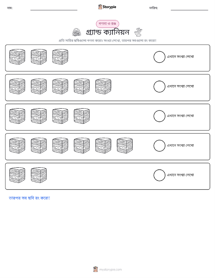 গণনা ও রঙ