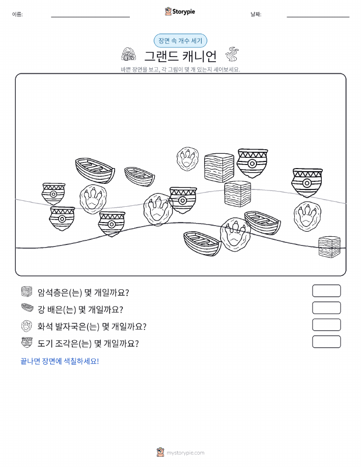 세기 장면