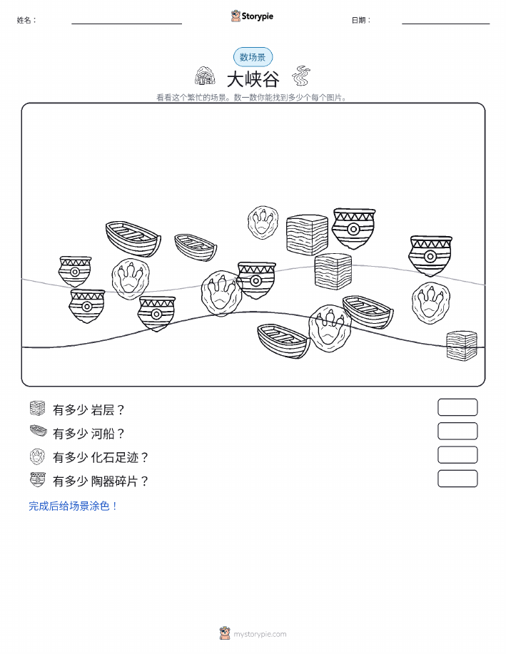 计数场景