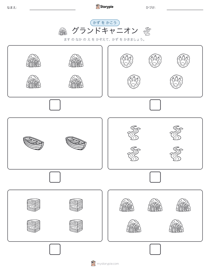 カウント＆ライティング