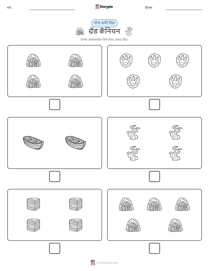 गणना & लिहा