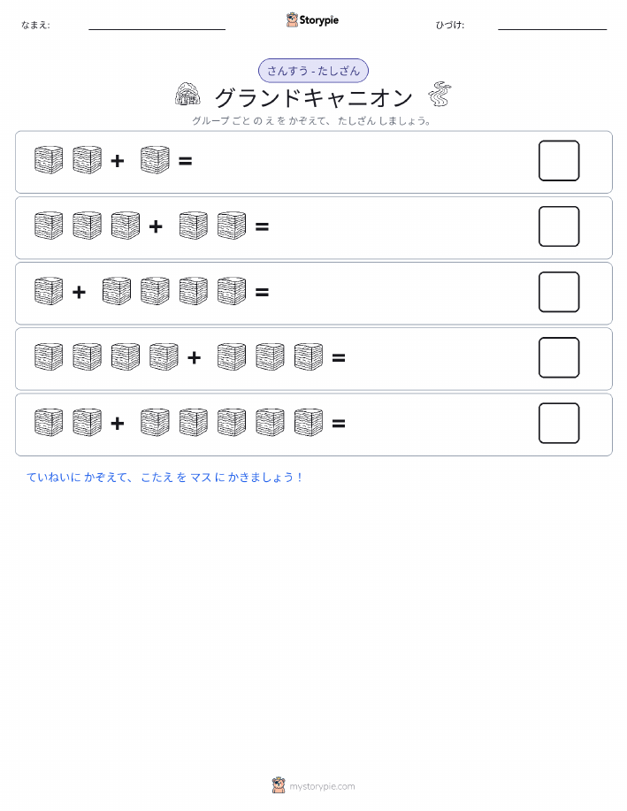 絵の数学