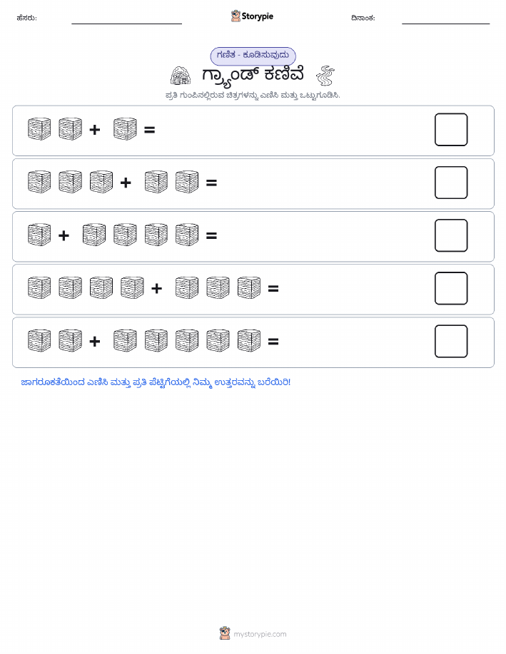 ಚಿತ್ರ ಗಣಿತ