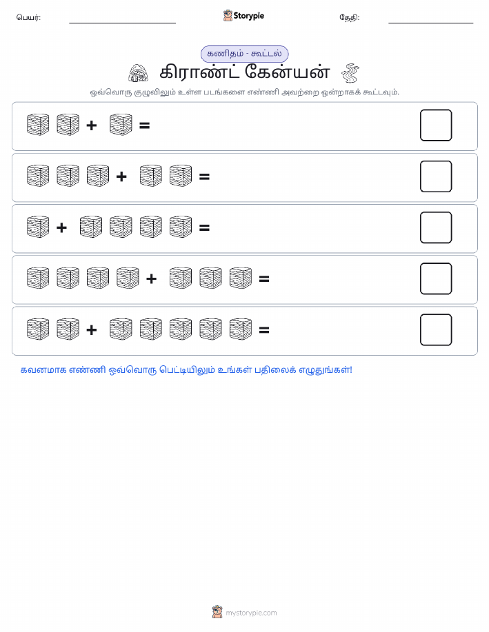 படம் கணிதம்