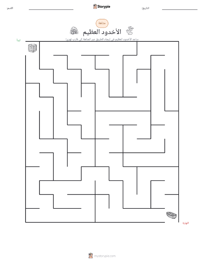 متاهة
