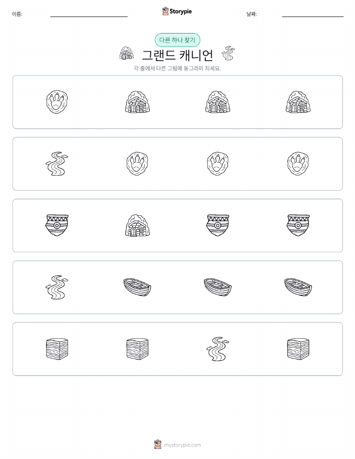 이상한 것 찾기