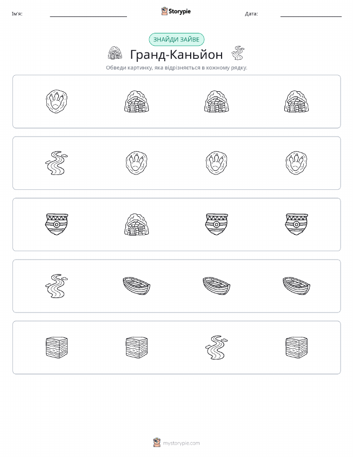 Зайвий