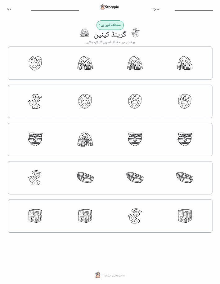 عجیب ایک
