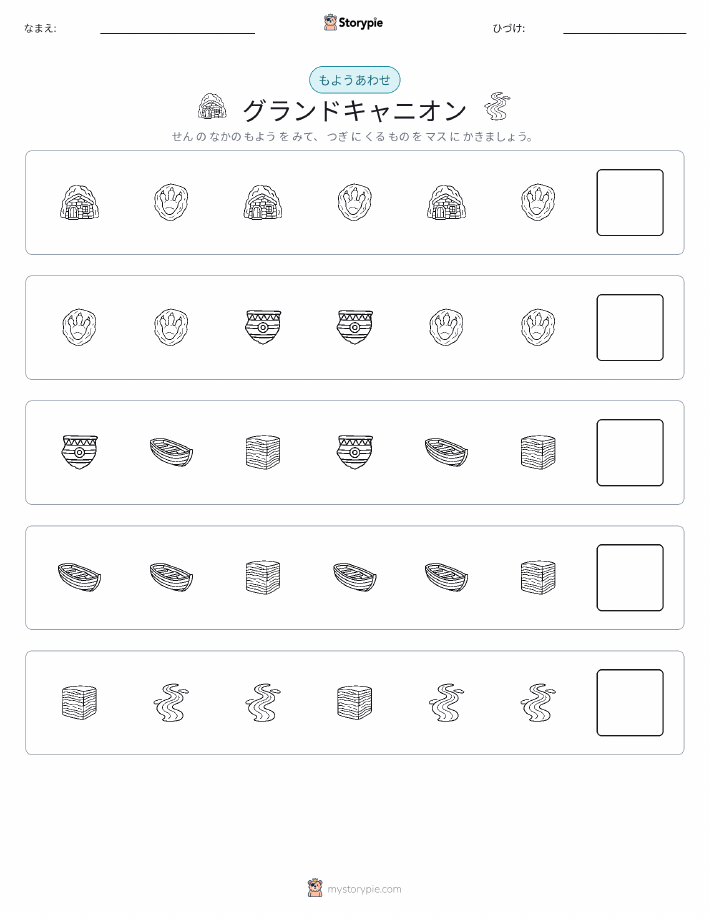 パターン