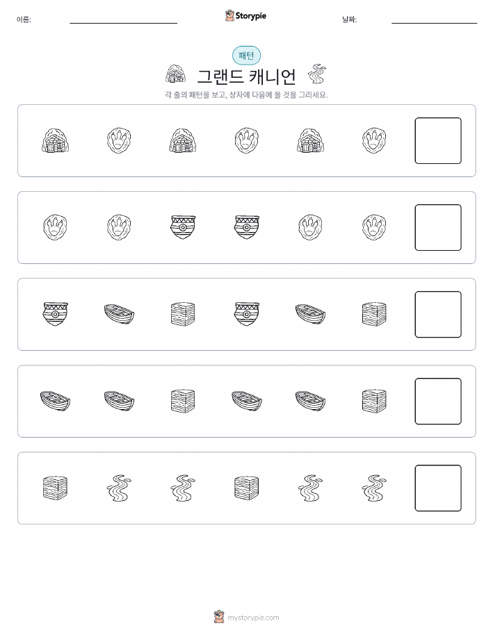 패턴