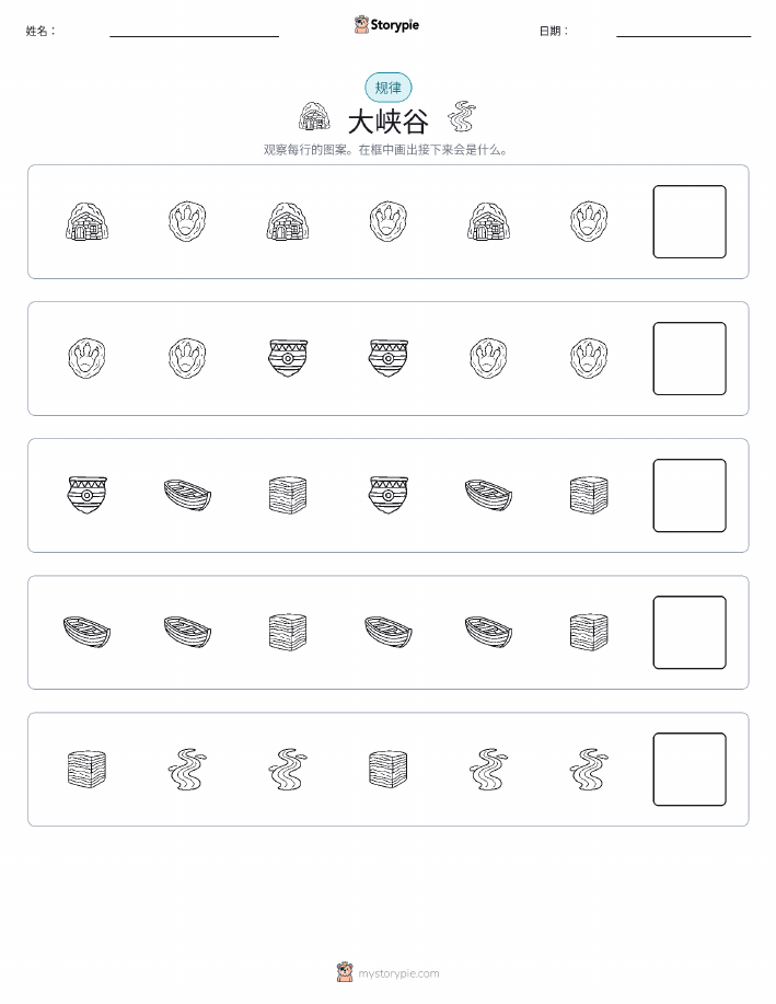 模式
