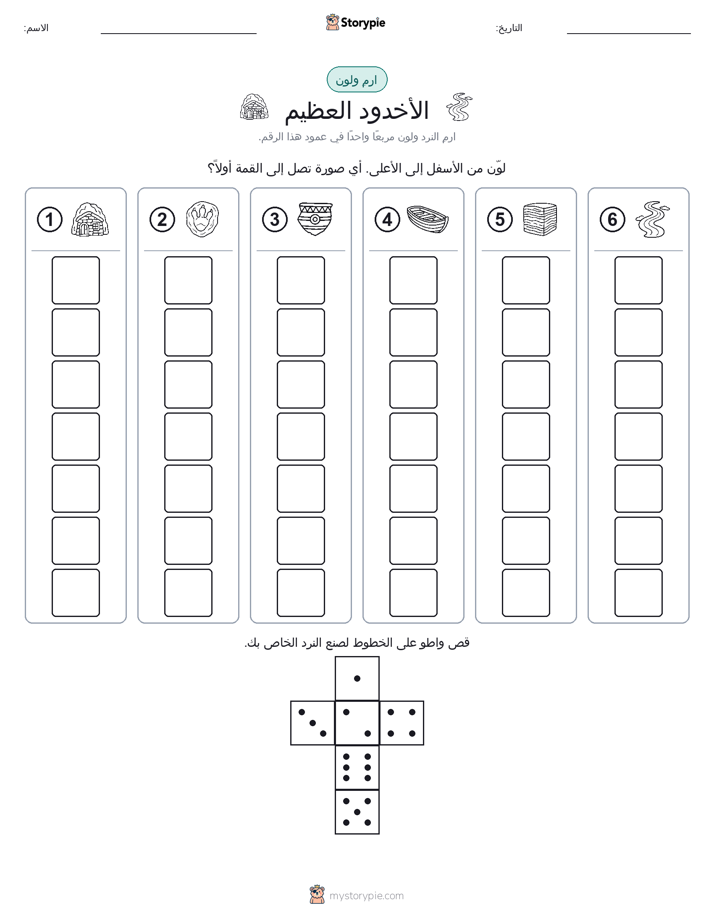 لف و لون