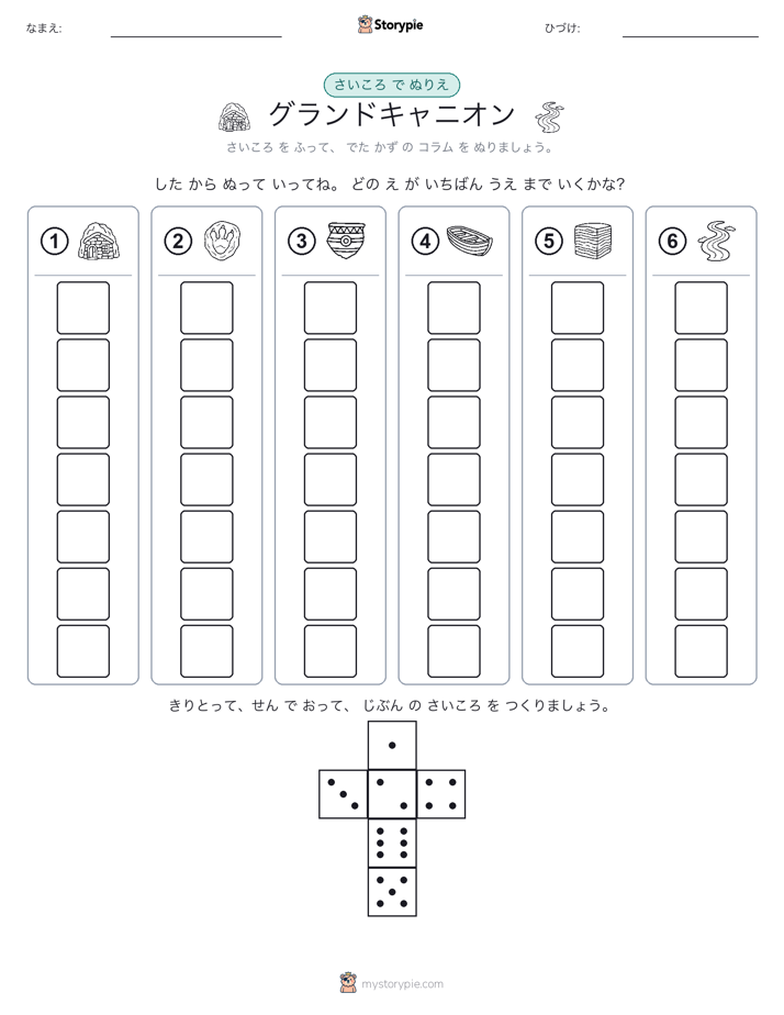 ロール＆カラー
