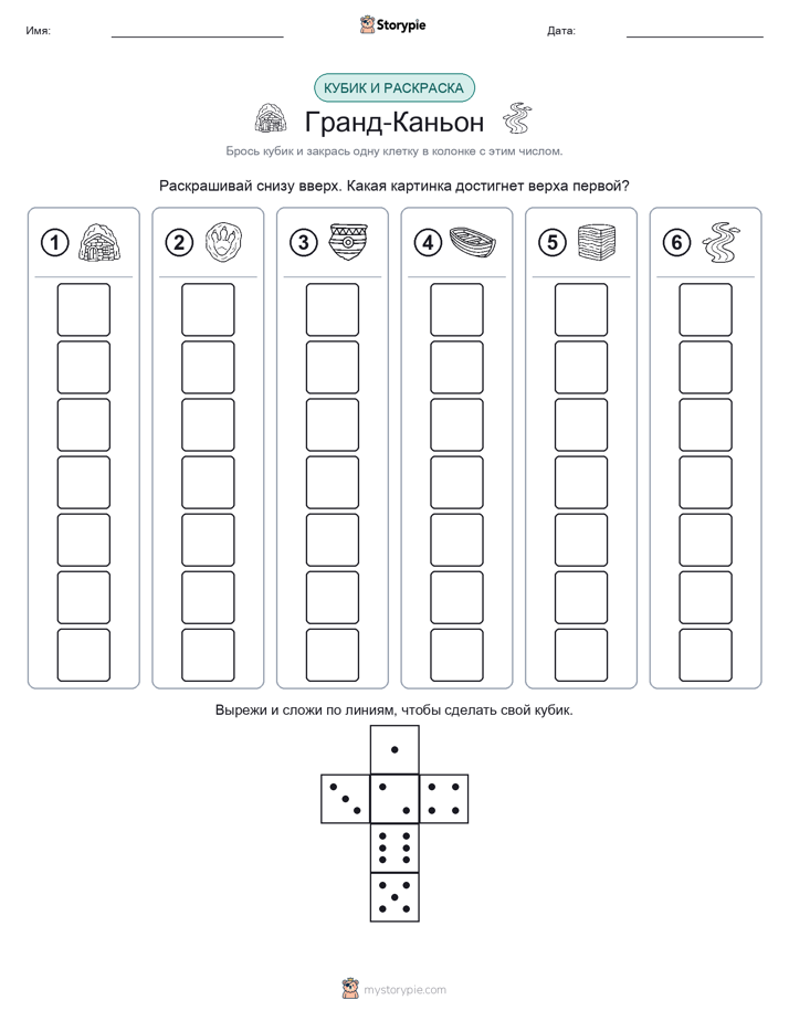 Катать и раскрашивать