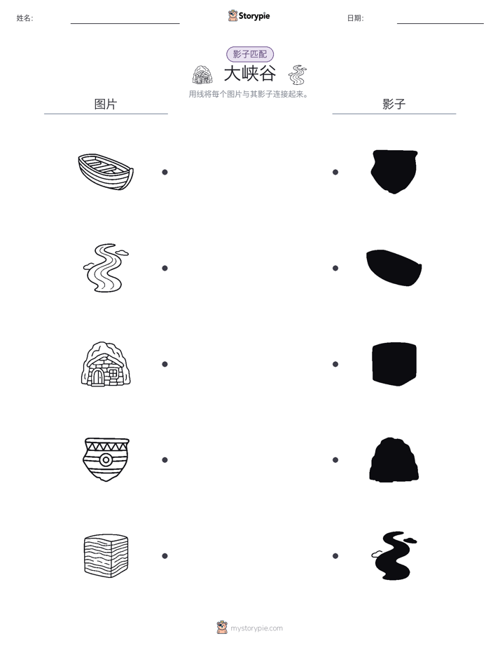 影子匹配