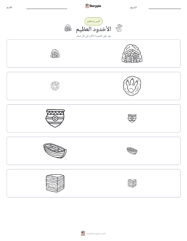 فرز