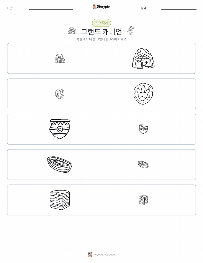 정렬