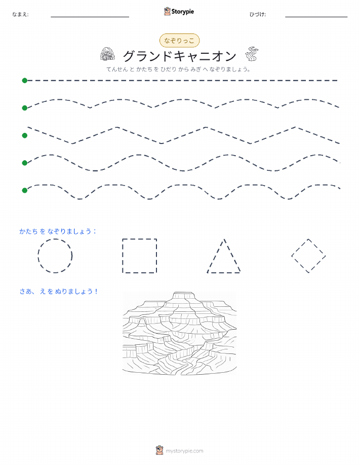 トレース