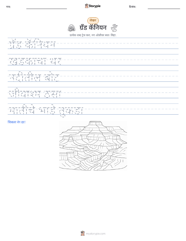 लेखन सराव