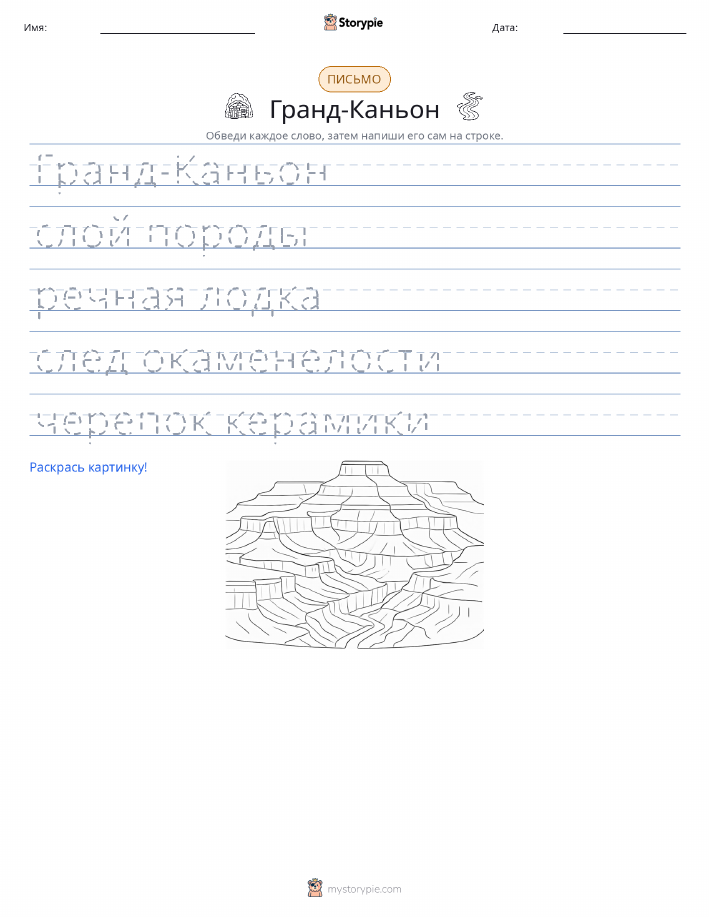 Практика письма