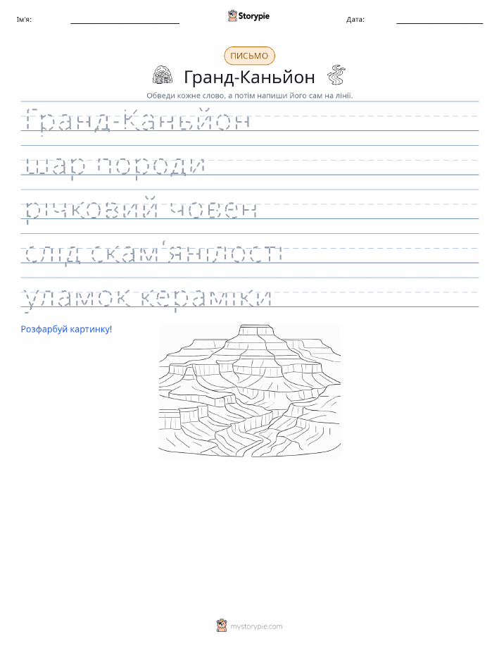Практика письма