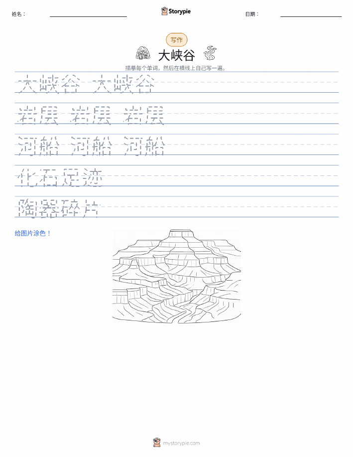 写作练习