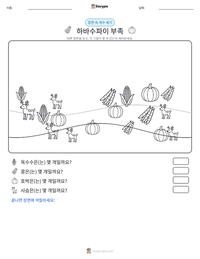 하바수파이 부족 인쇄 가능한 워크시트 미리보기