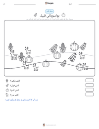 ہواسوپائی قبیلہ پرنٹ کرنے کے قابل ورکشیٹ کا پیش نظارہ