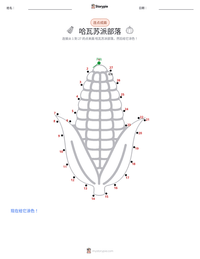 哈瓦苏派部落 可打印工作表预览