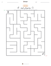 ہواسوپائی قبیلہ پرنٹ کرنے کے قابل ورکشیٹ کا پیش نظارہ