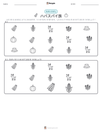 ハバスパイ族 の印刷可能ワークシートプレビュー