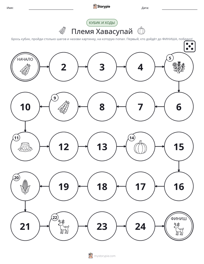 Игра: катай и двигайся