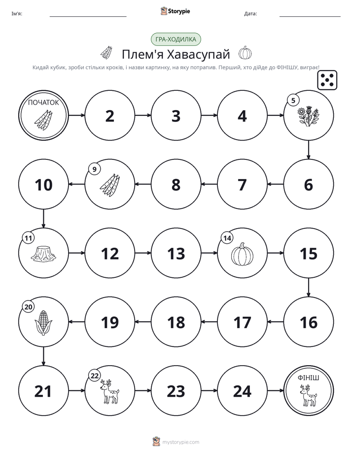 Гра Катай та Рухайся