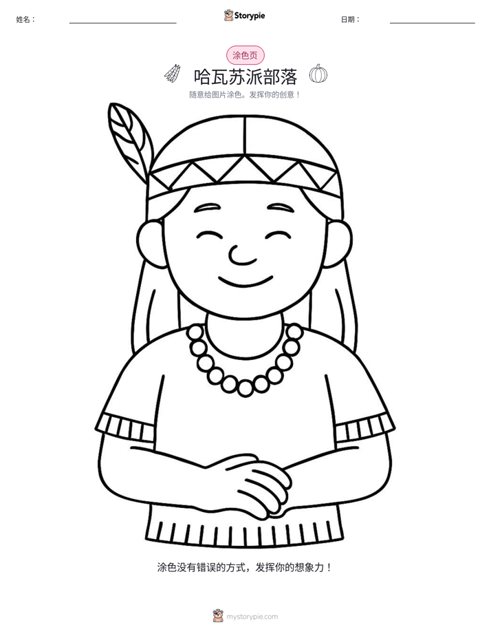 涂色页