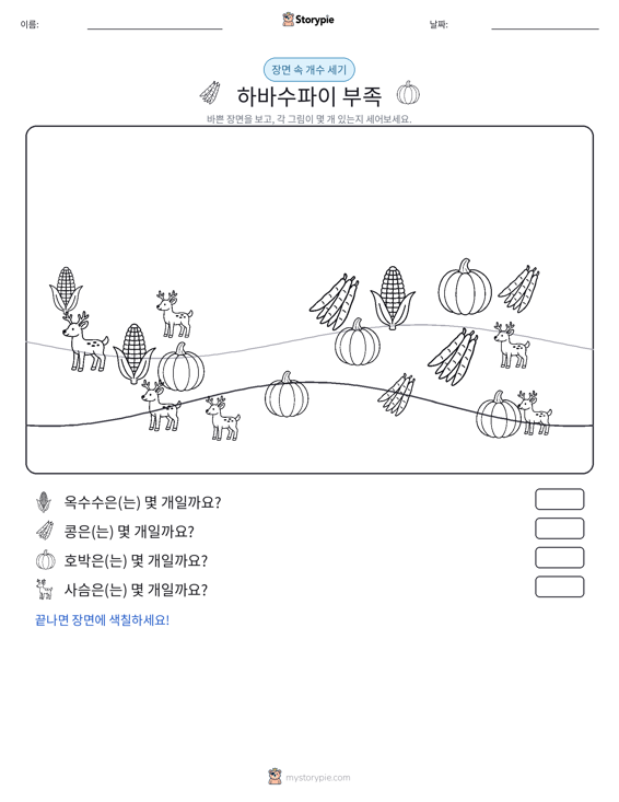 세기 장면
