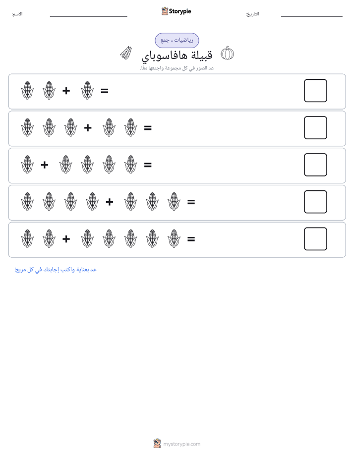 رياضيات بالصورة
