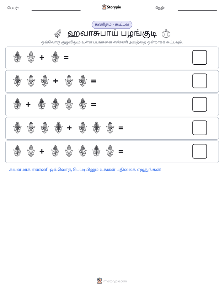 படம் கணிதம்