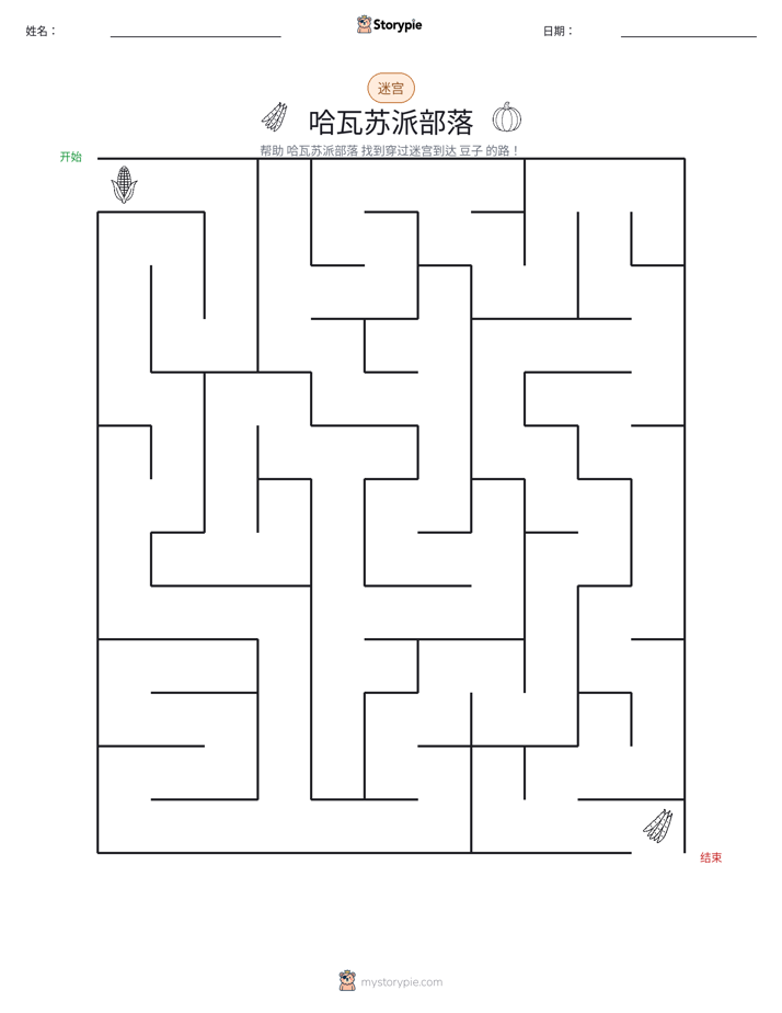 迷宫