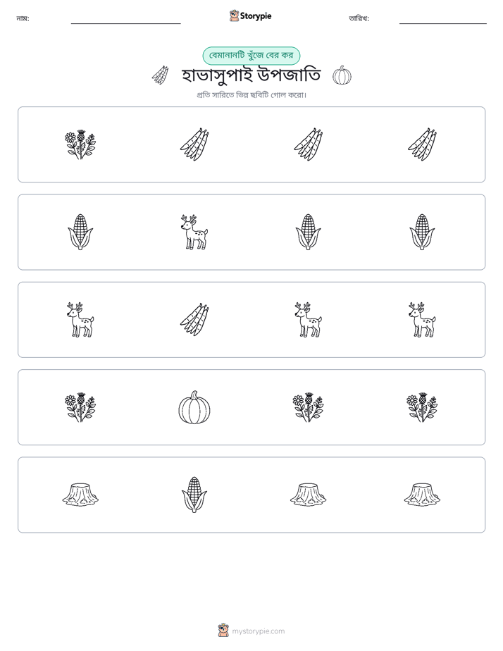 অদ্ভুত একটি