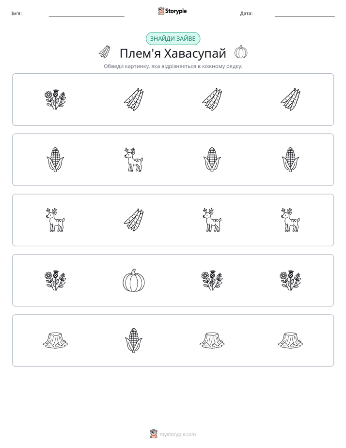 Зайвий