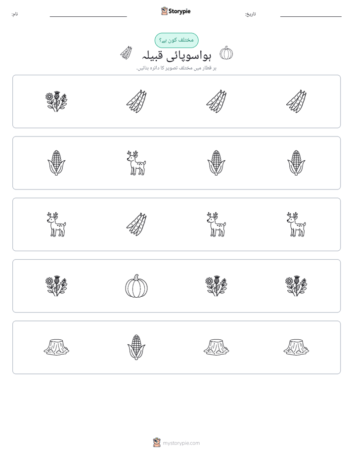 عجیب ایک