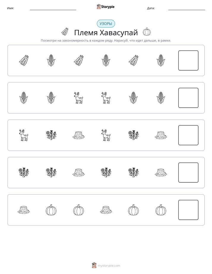 Шаблоны