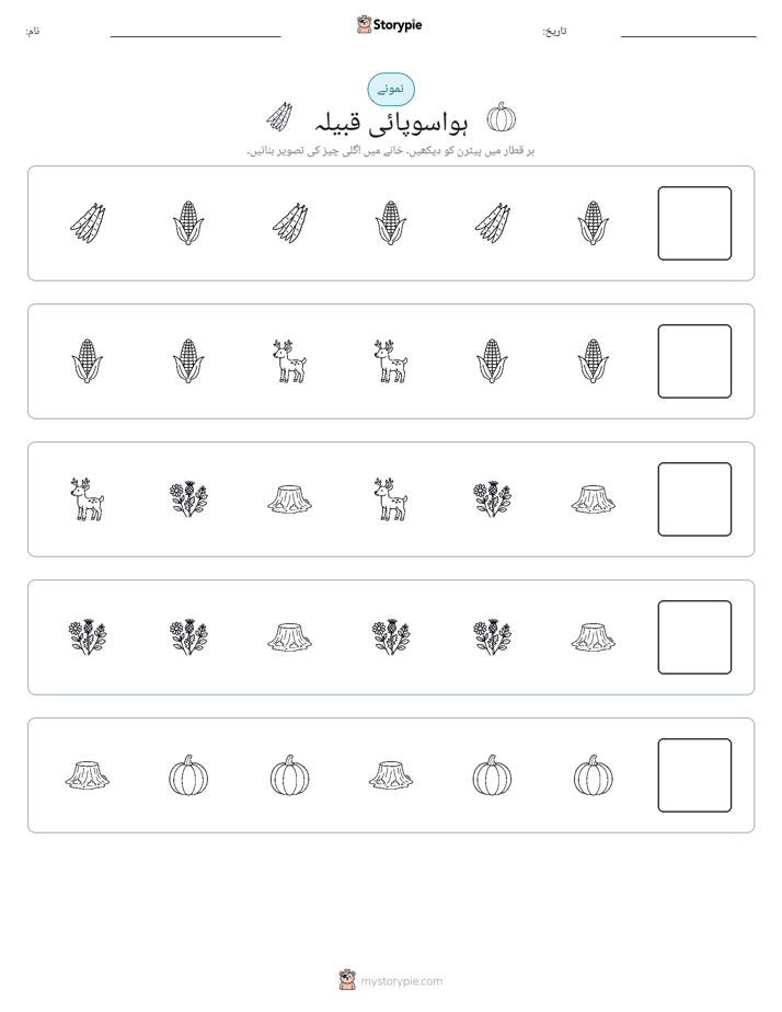 پیٹرن
