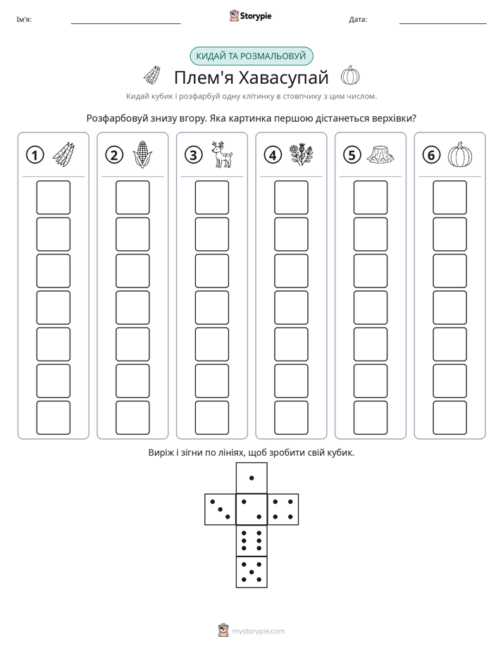 Катай та Розфарбовуй