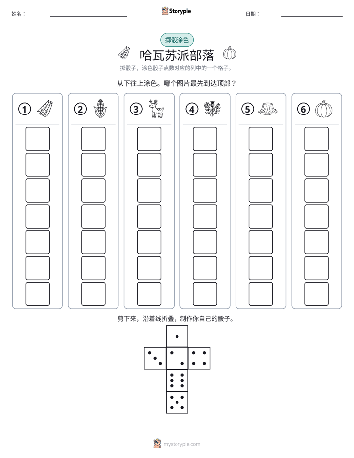 滚动与上色