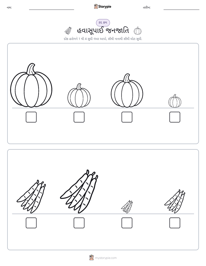 આકાર ક્રમ