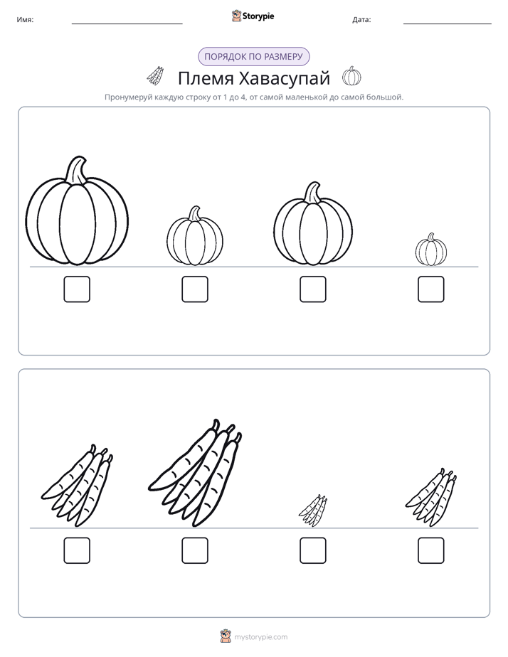 Размеры в порядке