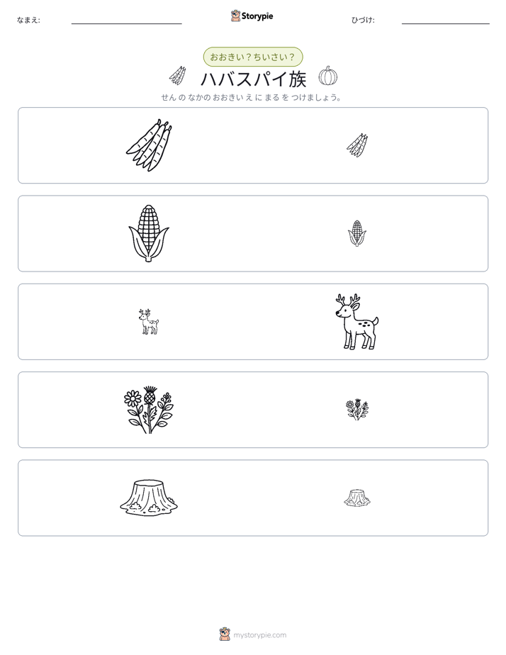 ソーティング